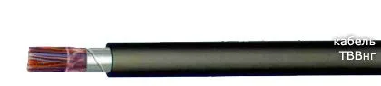 Кабель ТВВнг 41х2х0,5
