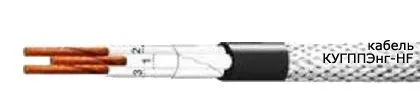 Кабель КУГППЭнг-HF 52х2х1,5