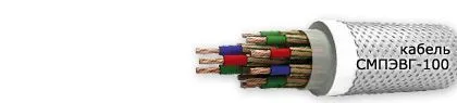 Кабель СМПЭВГ-100 1х1,5