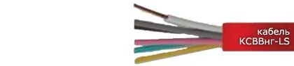 Кабель КСВВнг-LS 19х0,5