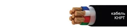 Кабель КНРТ 16х1