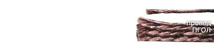 Кабель ПГОЛ 2,5