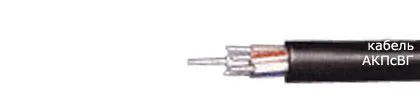 Кабель АКПсВГ 5х2,5