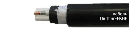 Кабель ПвПГнг-FRHF 3х95+1х35