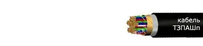 Кабель ТЗАШп 14х4х0,9