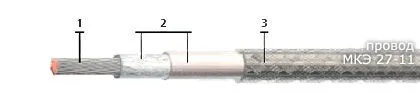 Кабель МКЭ 27-11