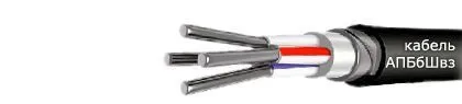 Кабель АВБбШвз 4х240