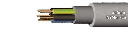 Кабель NYMнг-LS 5x25