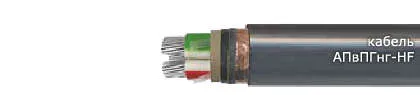 Кабель АПвПГнг-HF 4х25