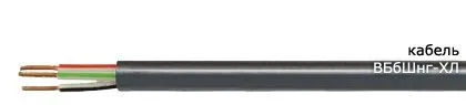 Кабель ВБбШнг-ХЛ 3х35+1х16