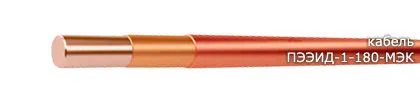 Кабель ПЭЭИД-1-180-МЭК 2