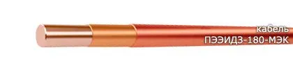 Кабель ПЭЭИДЗ-180-МЭК 2,5