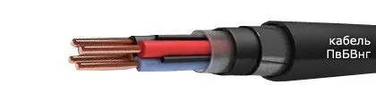 Кабель ПвБВнг 5х120