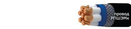 Кабель РПШЭМк 6х2,5