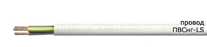 Кабель ПВСнг-LS 2х4