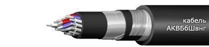 Кабель АКВБбШвнг 5х2,5