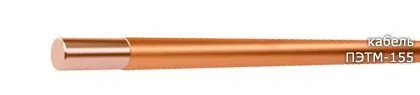 Кабель ПЭТМ-155 0,670