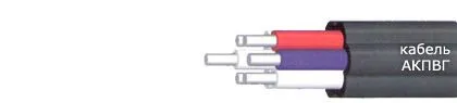 Кабель АКПВГ 2х10