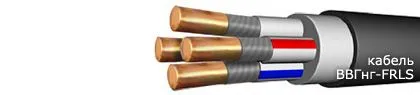 Кабель ВВГнг-FRLS 3х1,5