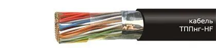 Кабель ТППнг-HF 10х2х0,5