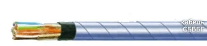 Кабель СБВБГ 8х2х2,5