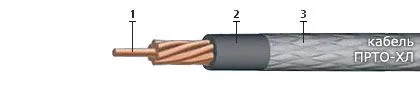 Кабель ПРТО-ХЛ 3х1,5