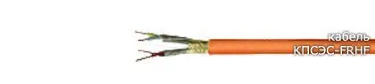 Кабель КПСЭСнг-FRHF 2х2х0,35