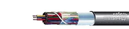 Кабель ТППэп-НДГ 10х2х0,7