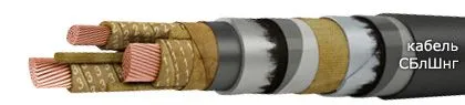 Кабель СБлШнг 4х95