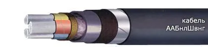 Кабель ААБнлШвнг 3х50