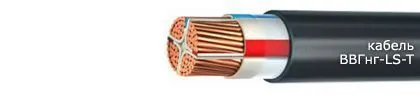 Кабель ВВГнг-LS-Т 5х240