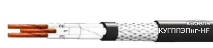 Кабель КУГППЭПнг-HF 52х0,5
