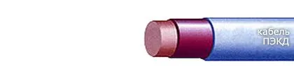 Кабель ПЭКД 0,83