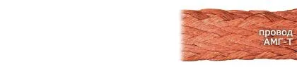 Кабель АМГ-Т 16