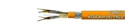 Кабель КСБСКнг(А)-FRLS 1х2х1,13
