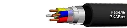 Кабель ЗКАБпз 1х4х1,2