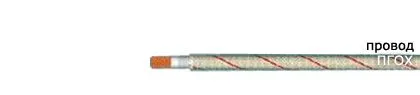 Кабель ПГОХ 1,5