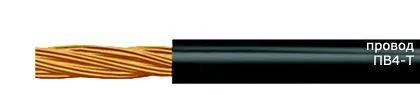 Кабель ПВ4-Т 1,5