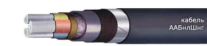 Кабель ААБнлШнг 3х25