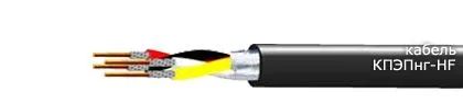 Кабель КПЭПнг-HF 8х2х1,13