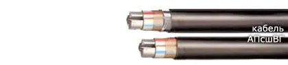 Кабель АПсшВГ 3х240