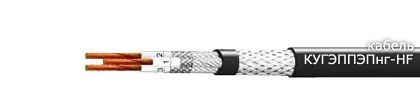 Кабель КУГЭППЭПнг-HF 37х2х1,5