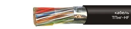 Кабель ТПнг-HF